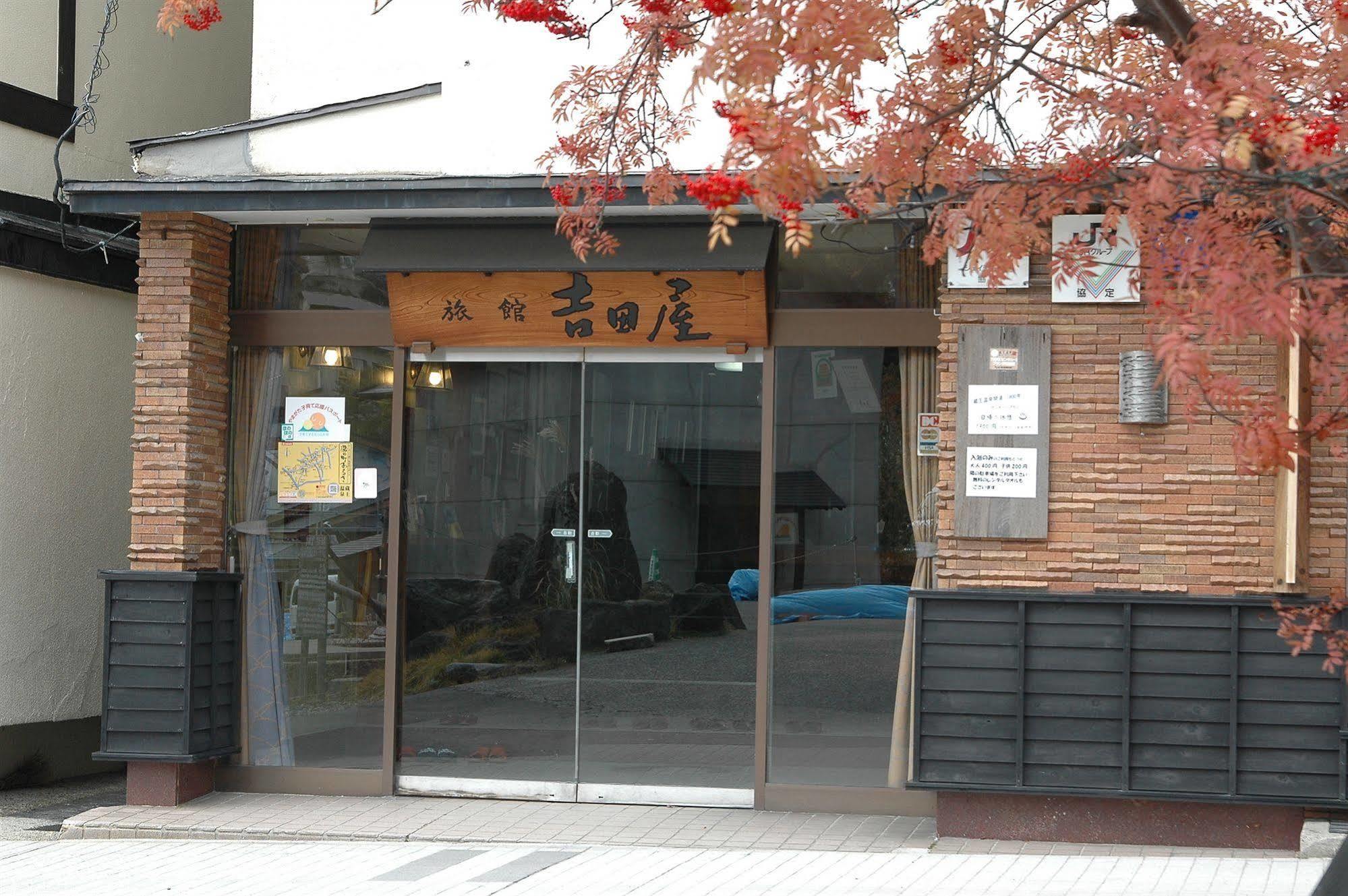Yoshidaya Ryokan Ямагата Екстериор снимка