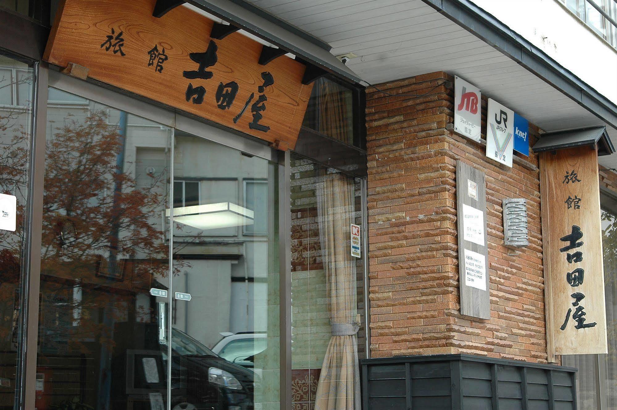 Yoshidaya Ryokan Ямагата Екстериор снимка